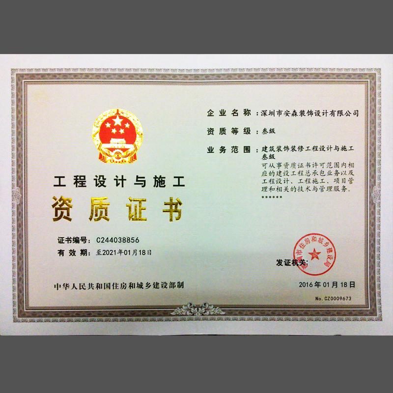 安森裝飾設計公司介紹