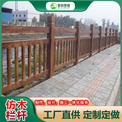 遼寧仿石欄桿/河道景觀護欄河堤園林水泥護欄制作商家