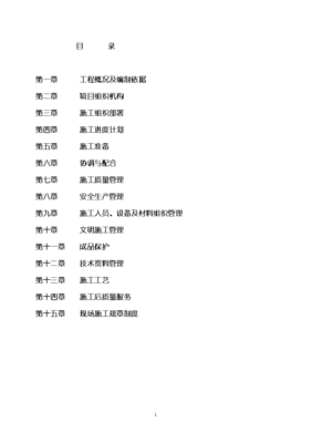 【精品】安福縣中醫院手術室凈化及裝飾工程施工組織設計.doc