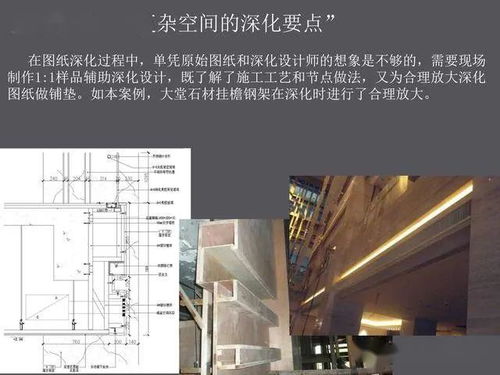 裝修公司深化設計與施工經營關系探討