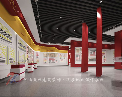 平頂山黨建展廳設(shè)計公司打造高品質(zhì)黨建展廳裝修工程