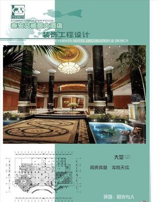 【全套施工設(shè)計(jì)圖】某地艾維茵大酒店全套施工設(shè)計(jì)圖紙_土木在線